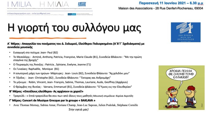 Milia giorti été 2021 gr